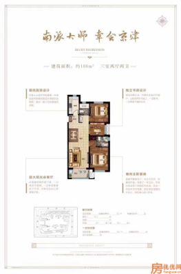 建面106