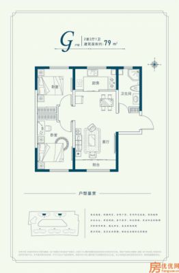 建面79