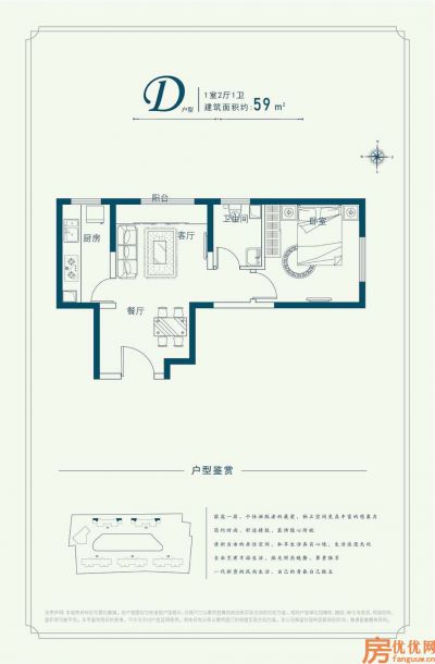 建面59