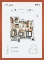 建面105