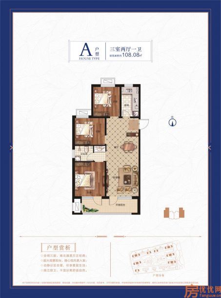 建面108.08