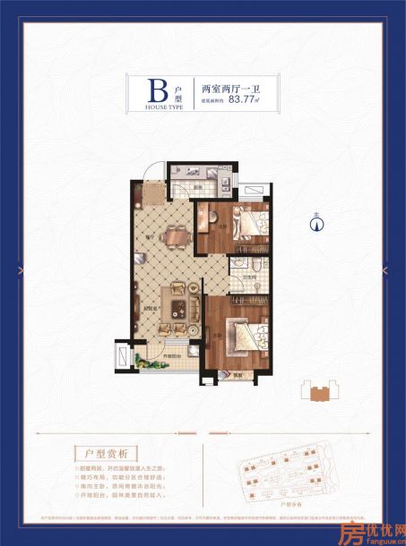 建面83.77