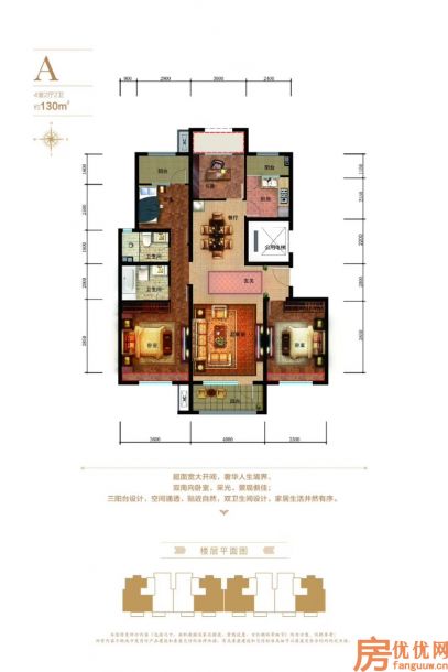 建面130