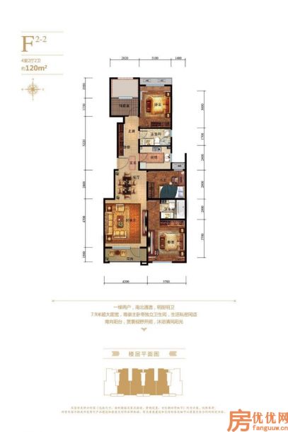 建面120