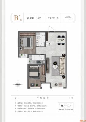 建面88.39