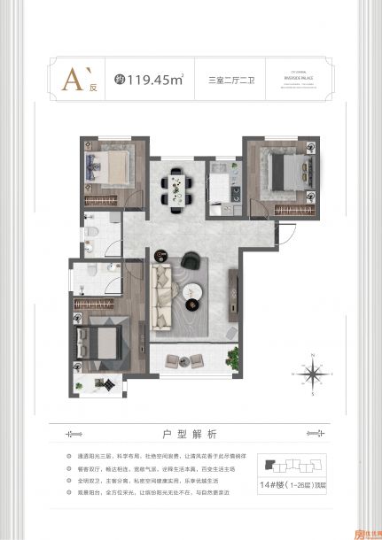 建面119.45