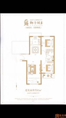 建面83