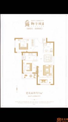 建面73
