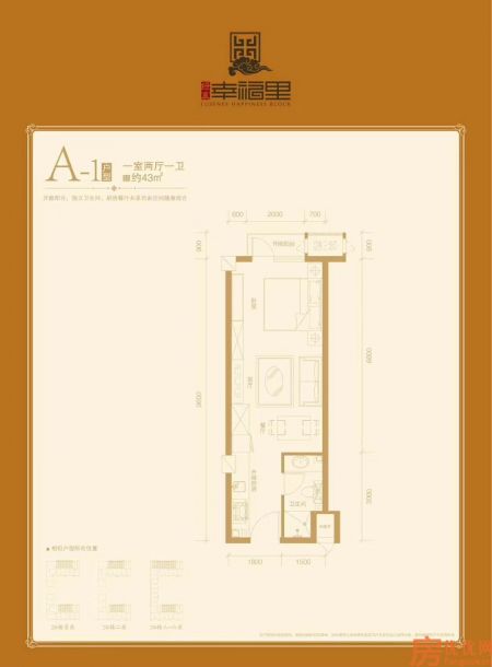 建面43