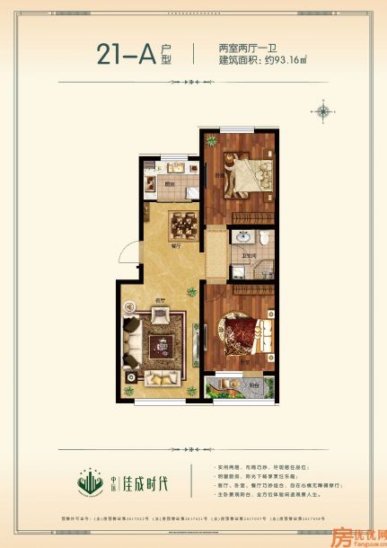 建面93.16
