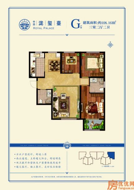 建面108.16