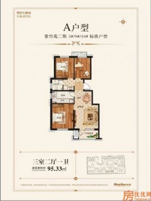 建面95