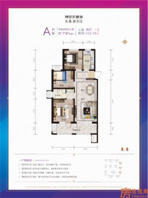 建面103