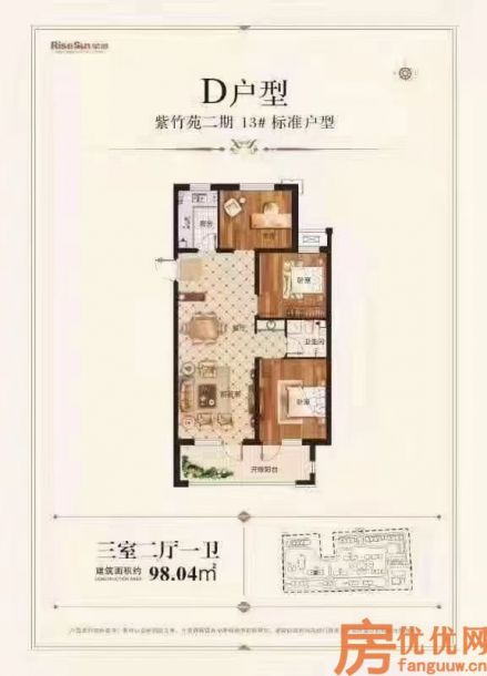 建面98