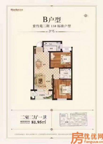 建面81