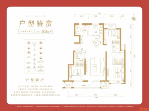 建面108
