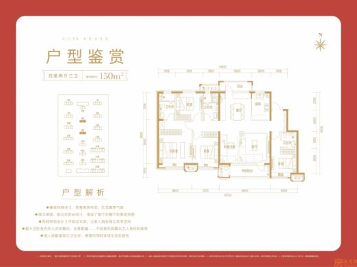建面150