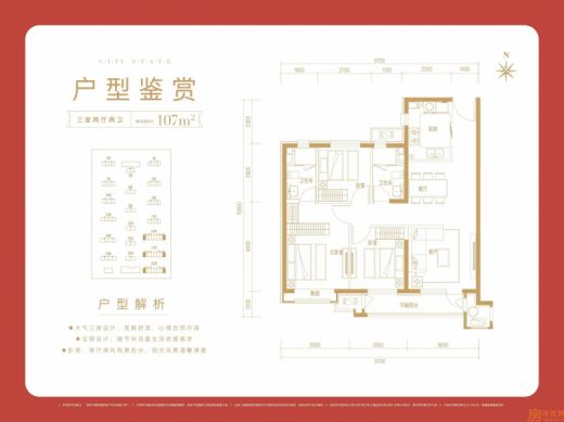 建面107
