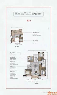 建面166