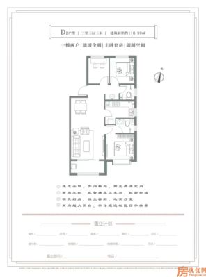 建面110.99